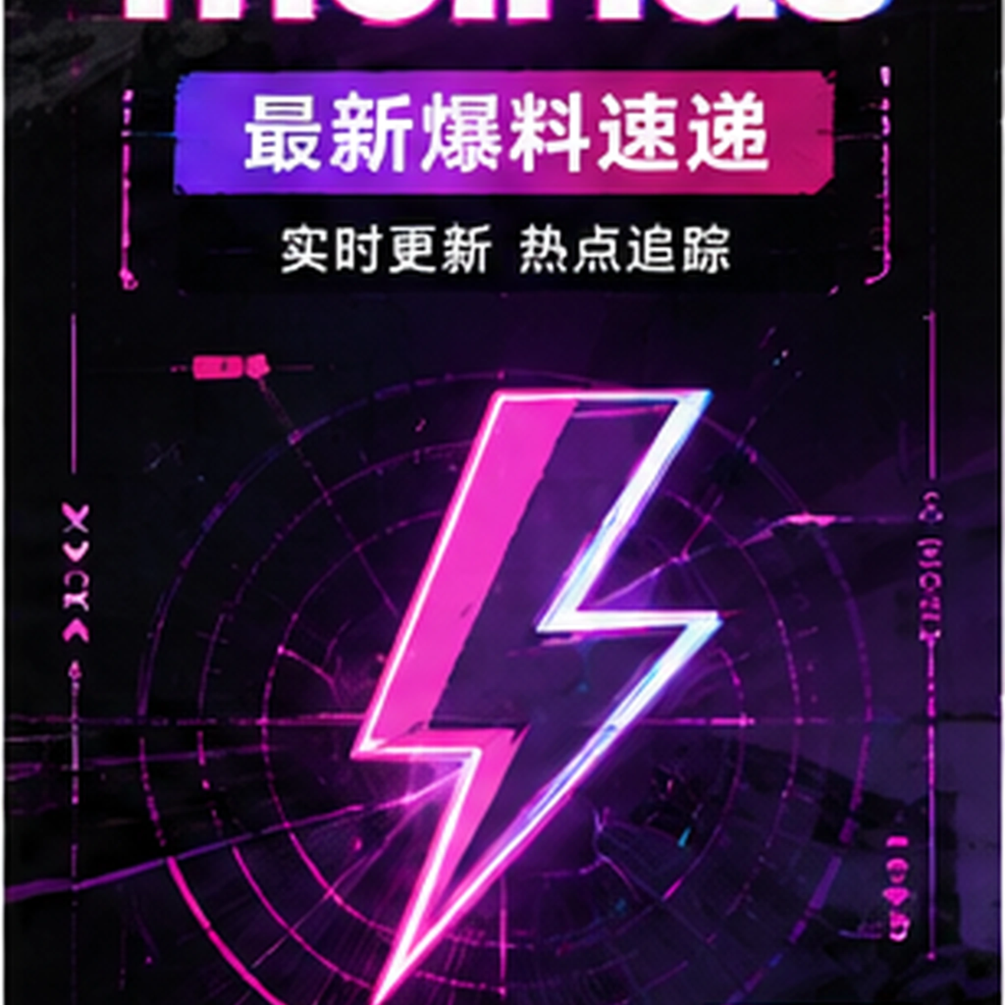 温言公开内容人物场景